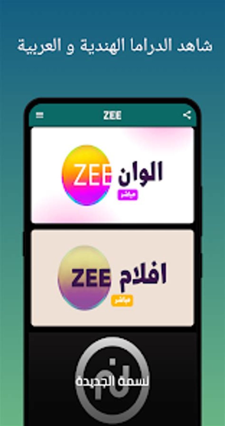 Zee Alwan Tv Channel video statistics